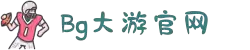 BG大游 - 官网
